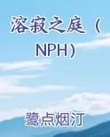 容寂的寂是什么意思
