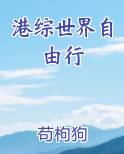 港综世界自由行